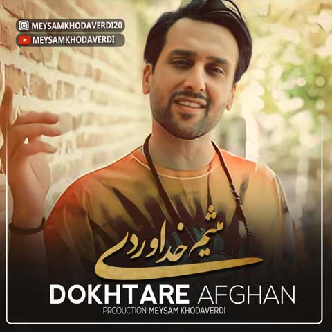 دانلود آهنگ میثم خداوردی دختر افغان (کیفیت اصلی + متن) MP3
