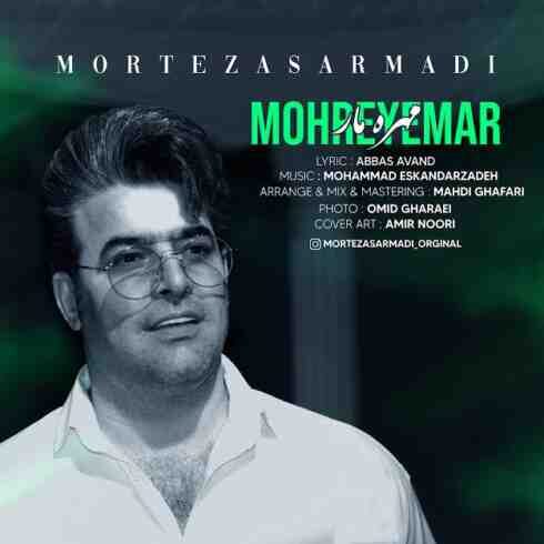 دانلود آهنگ مرتضی سرمدی - مهره ی مار (با لینک اختصاصی و متن) MP3