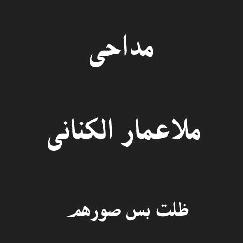 ظلت بس صورهم