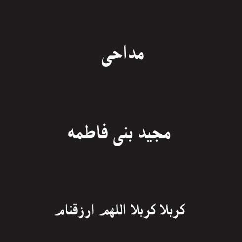 کربلا کربلا اللهم ارزقنا