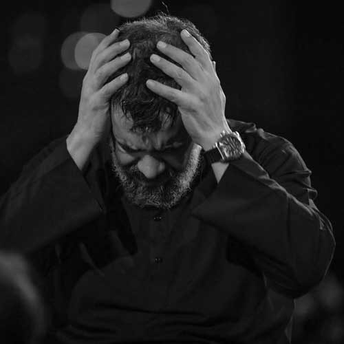 مداحی دامن کشان رفتی دلم زیر و رو شد محمود کریمی