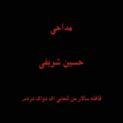 وقتی میمیرم هیچکسی به داد من نمیرسه