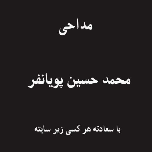 با سعادته هر کسی زیر سایته