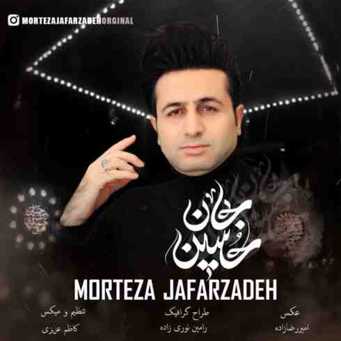 مداحی مرتضی جعفرزاده حسین جان