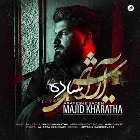 دانلود آهنگ مجید خراطها به نام آرایش ساده (کیفیت عالی) MP3