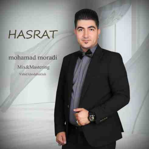 حسرت