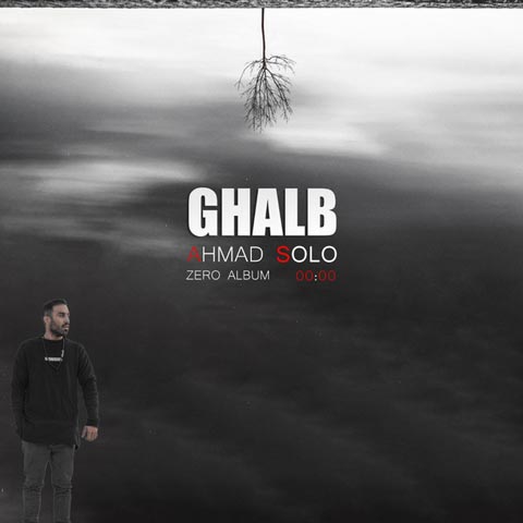 آهنگ احمد سلو قلب