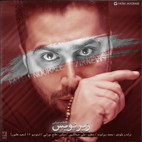 آهنگ فاتح نورایی زیر نویس