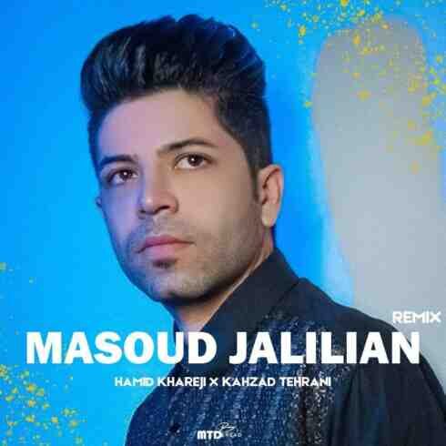 ریمیکس مسعود جلیلیان برادر