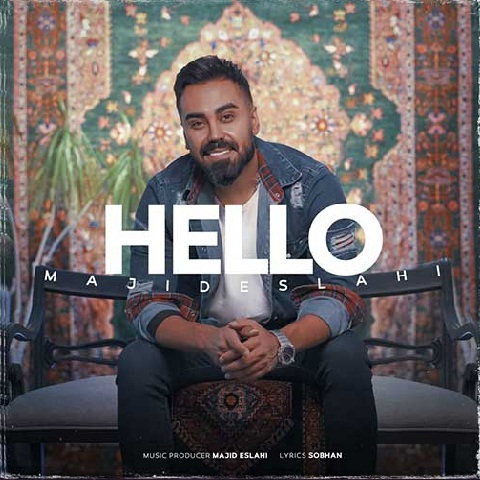 مجید اصلاحی هلو