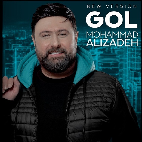 محمد علیزاده گل