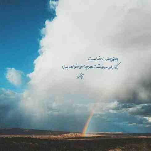 دانلود آهنگ شاخه نبات من دیگه برات تا دم بهار نمی مونم