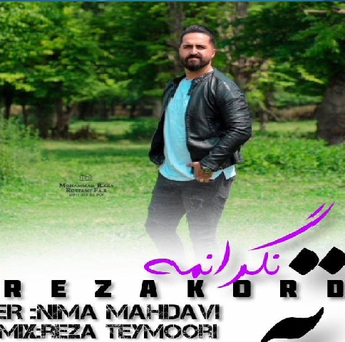 رضا کرد ته نگرانمه شه حاله نارمه