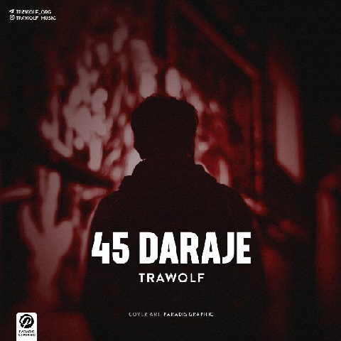 تراولف 45 درجه