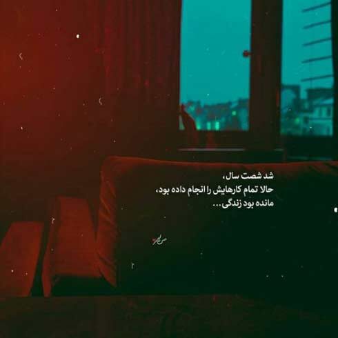آهنگ گفت من یا الکل گفتم سلامتیت