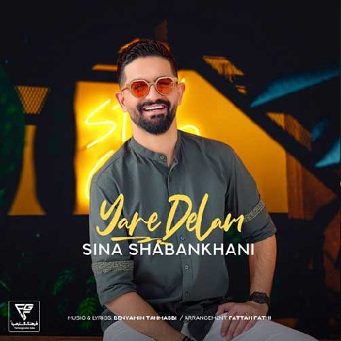 سینا شعبانخانی یار دلم