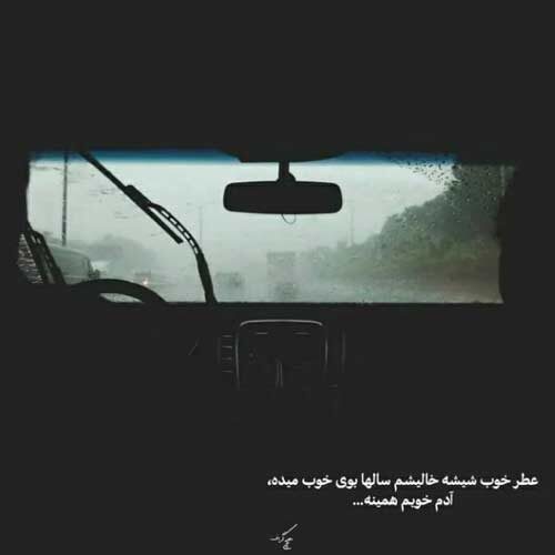 آهنگ عشق است بابا دست خوش ریمیکس