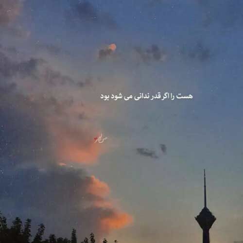 اهنگ چه شکر صحبتی علی علی مولا