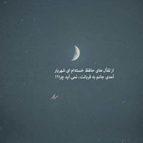علی شاه علی ماه علی راه علی نصر من الله