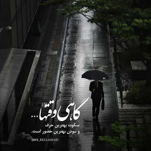 اهنگ بدو بدو عروس دوماد دارن میان