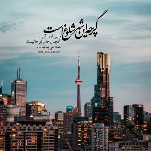 اهنگ اشتباهم اینجا بود سکوت هی سکوت