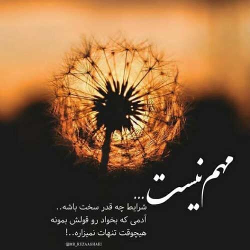 اهنگ ما دوتا کنار هم همیشه برقراریم
