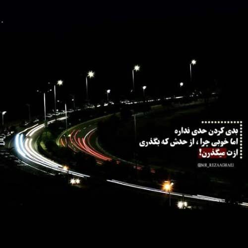 آهنگ تو یه دخترک عقده ای ندید بدیدی