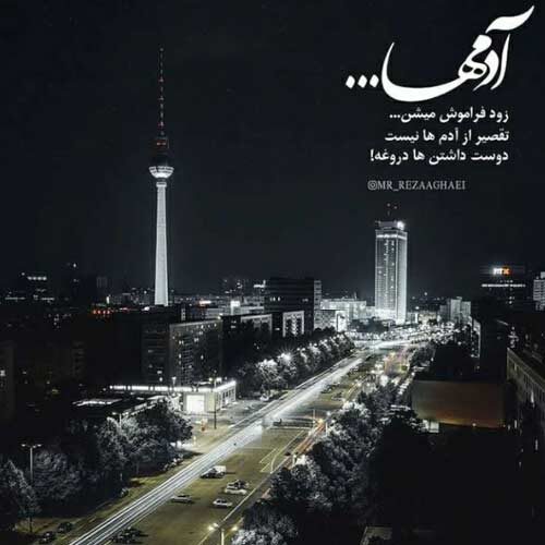 اهنگ نکن دلبر از این بیشتر منو داری به هر سازی میرقصونی