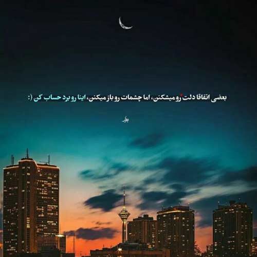 اهنگ محاله تا ته دنیا جوری که من هر ثانیه مردم برای تو بمیره