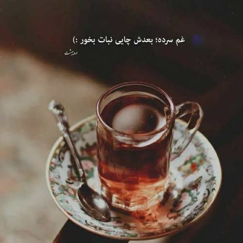 اهنگ نکنه گریه کنی من واسه چشمات بمیرم آبراهام