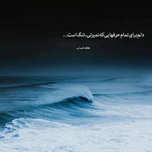 اهنگ با تک تک رگای قلبم عاشقتم من بروان بند