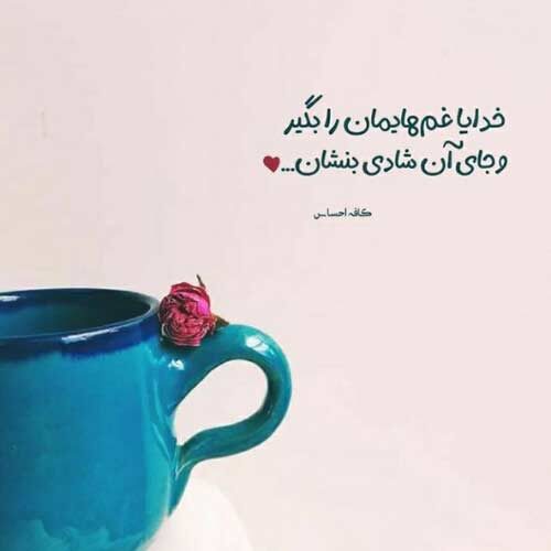 اهنگ چشات بس که قشنگه واسه من شهر فرنگه