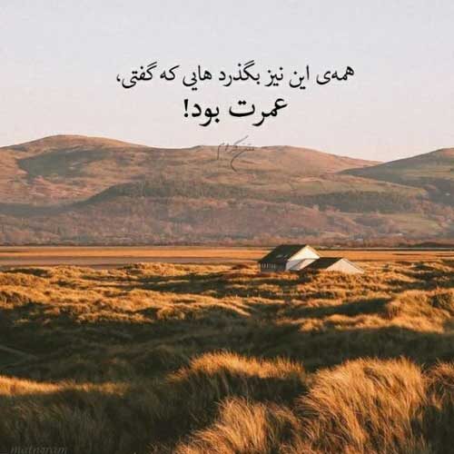 اهنگ خاطراتو فراموش میکنم مو به موشو آرمین زارعی