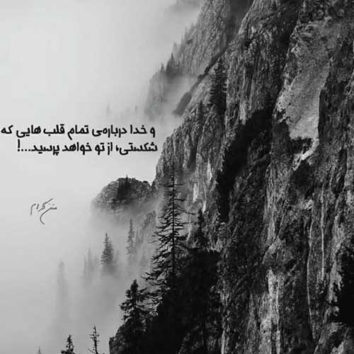 اهنگ هفتاد روزه که من از تو خبر ندارم محمد بختیاری