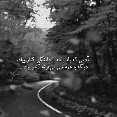اهنگ اگه بیمه غمگین تنها کار دله علی رمضانپور