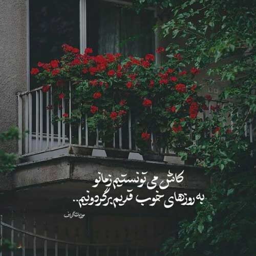اهنگ زده بارون به اون صورت ماهت مسعود صادقلو