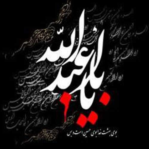 مداحی برخیز ک شور محشر امد علی اکبر سلطانعلی