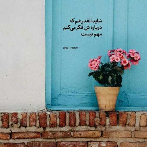 اهنگ قید خوبارو برام زدی ناصر زینعلی