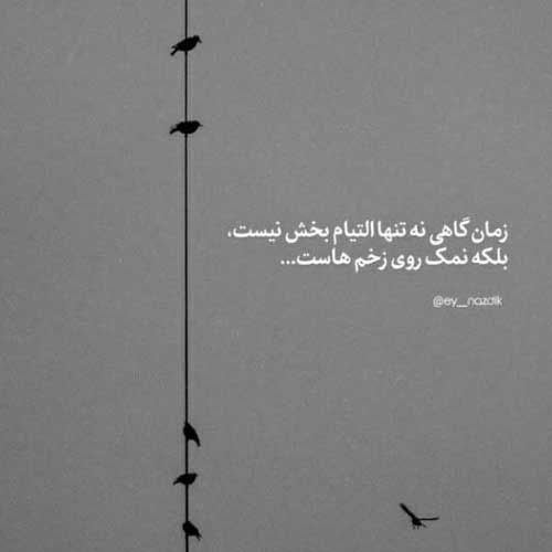 اهنگ نمیخوام هیچکی با تو طرف شه علی عباسی