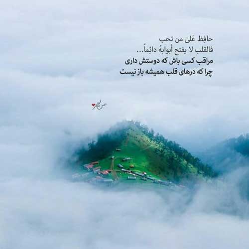 اهنگ من دلم بارون میخواد امید نصیری