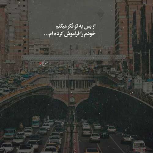 اهنگ آرام آرام به قلبم چه نشستی علی لهراسبی