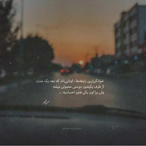 اهنگ لعنت به این حالم امیر رمضانی