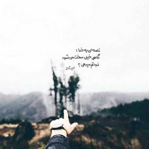 اهنگ عشق تو سهم منه آرون افشار