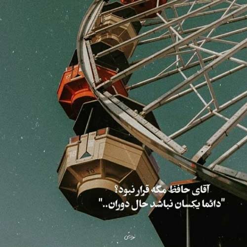 اهنگ شدی صاحب هر بند دلم شدی روز و شبم