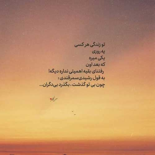 اهنگ وایسا دنیا رضا صادقی