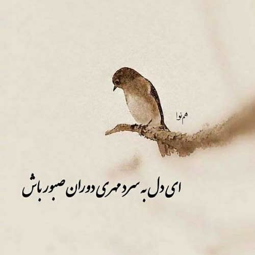اهنگ اخماتو وا کن اخم به چهرت نمیاد
