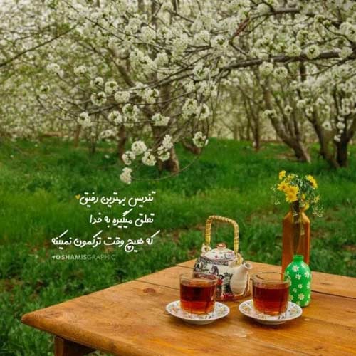 اهنگ من برا تو میزنه قلبم چرا با من بدی