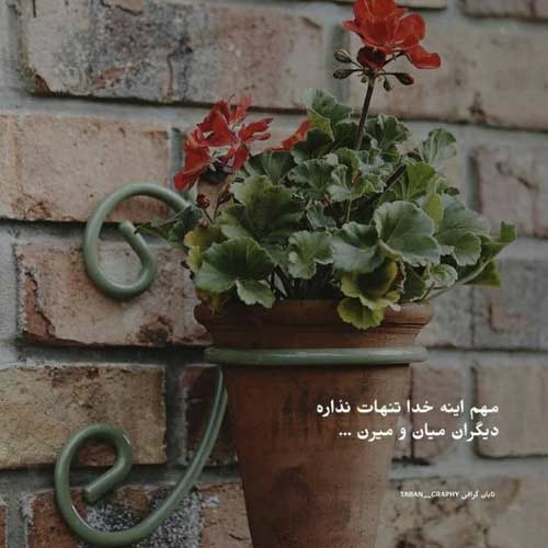اهنگ همه دردات مال من حرفاتو بزن ریمیکس