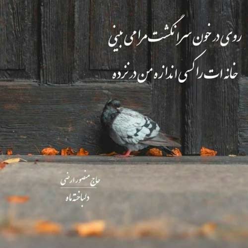 اهنگ ربی رزقنی محمود الغیاث