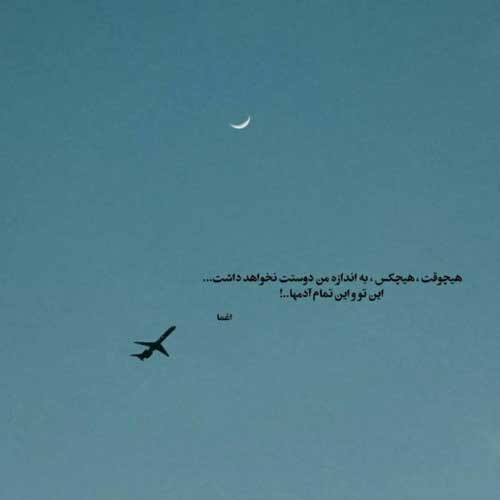 اهنگ گل سرخ لبای تو